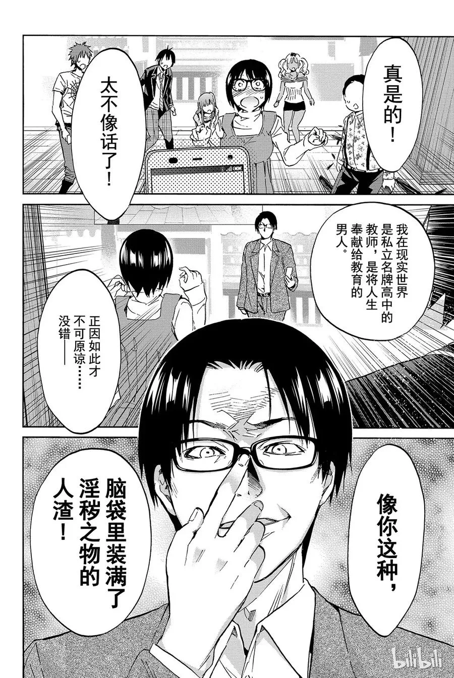 036 disrespect 第12页