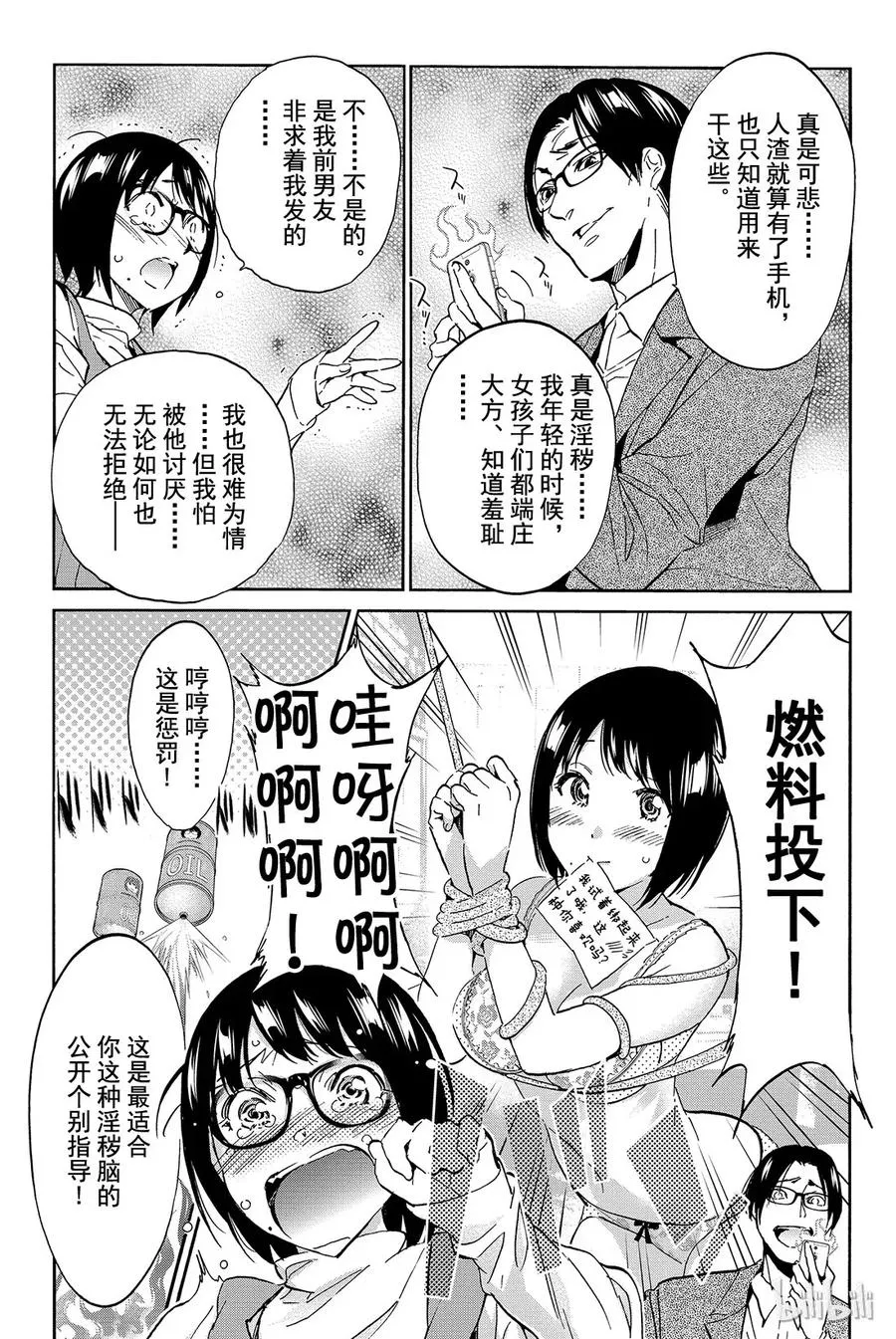 036 disrespect 第13页