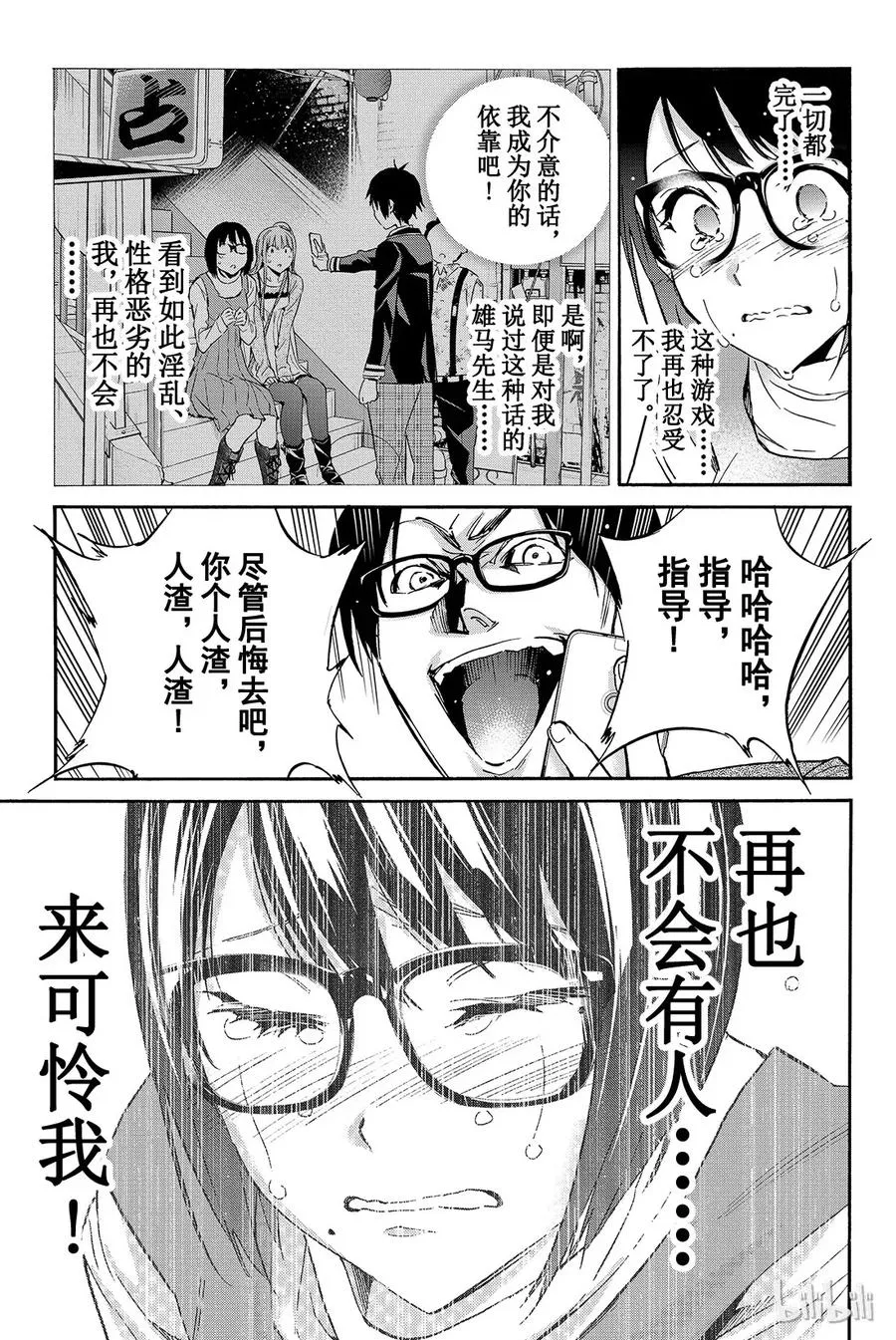 036 disrespect 第15页