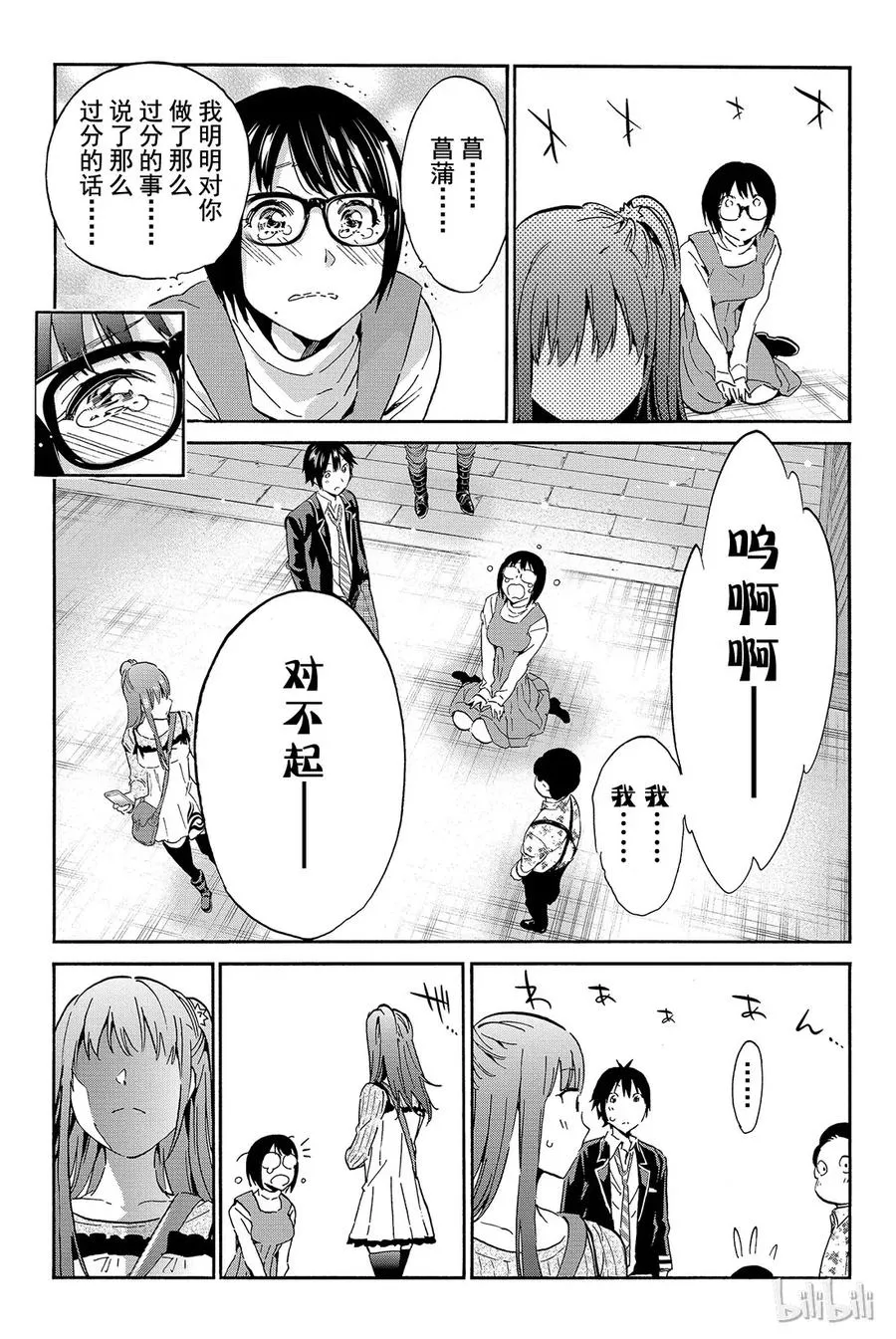 036 disrespect 第21页