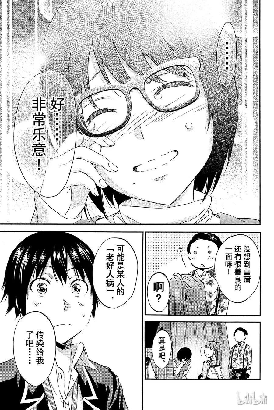 036 disrespect 第23页
