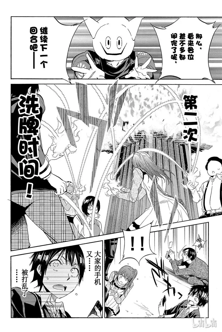 036 disrespect 第24页