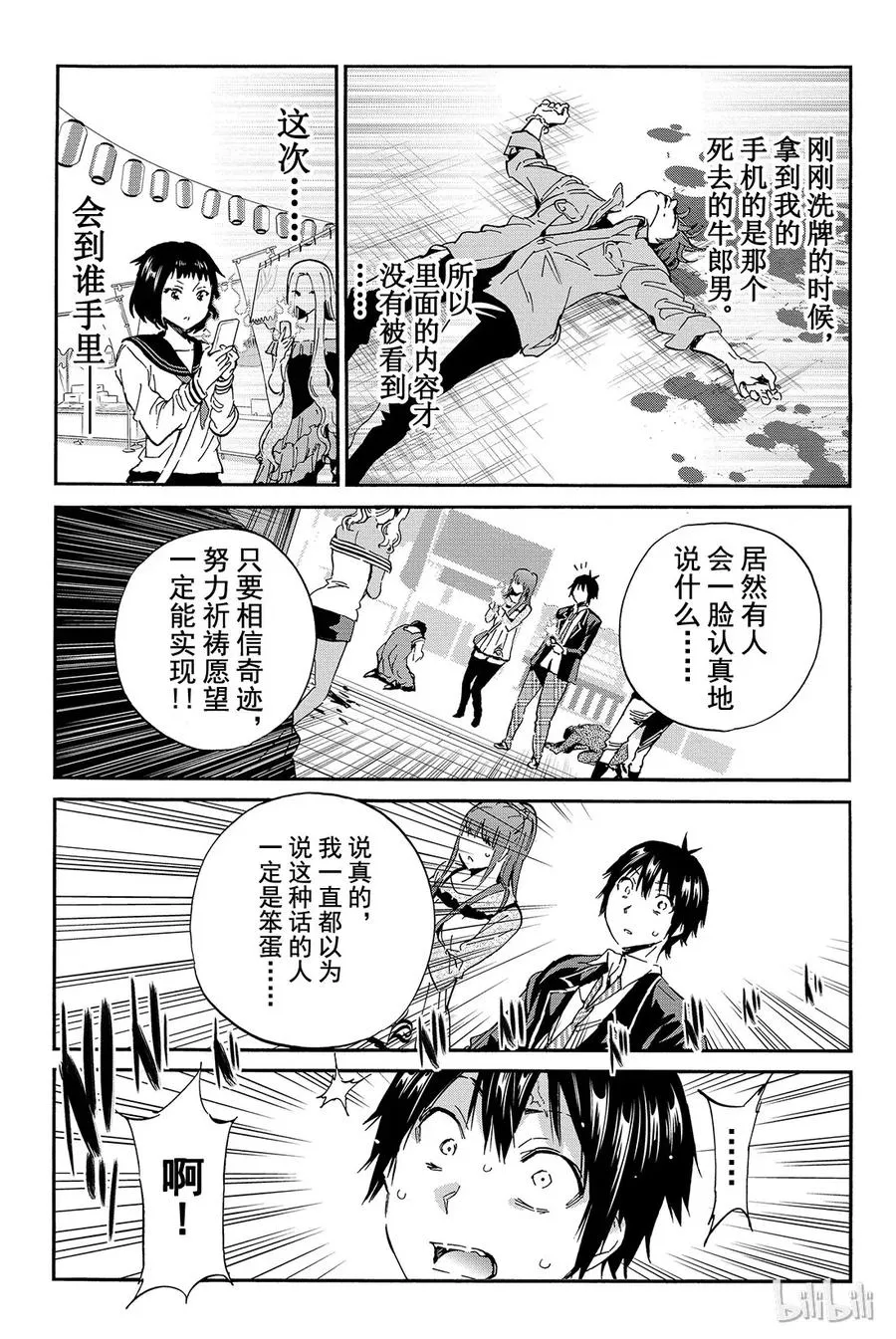 036 disrespect 第25页
