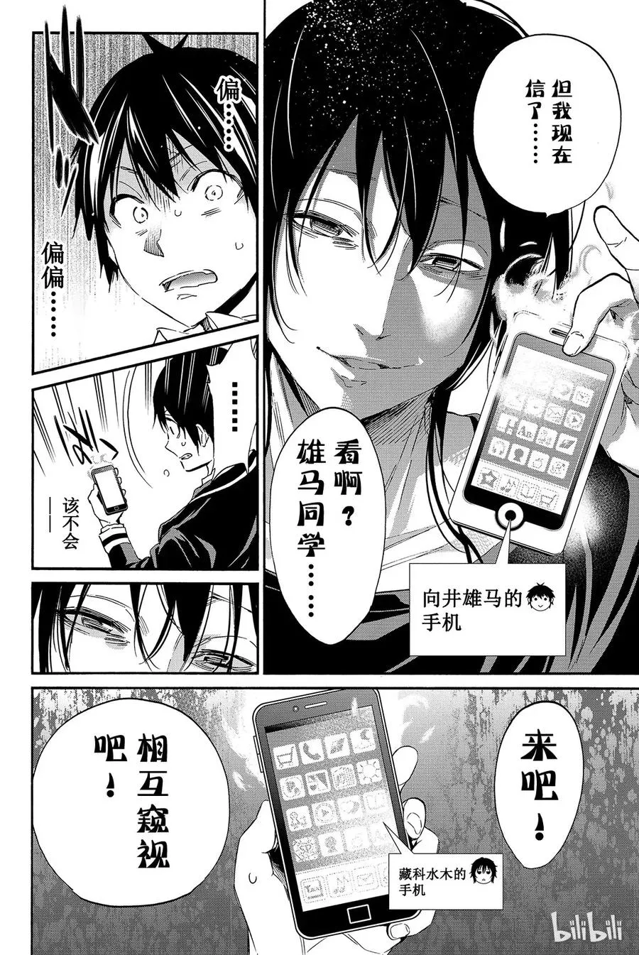036 disrespect 第26页