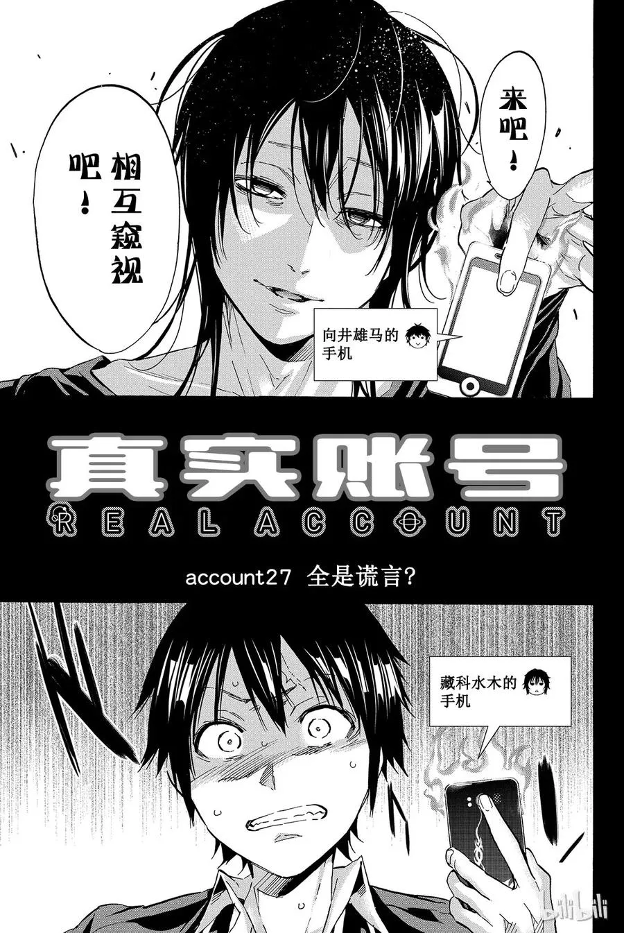 036 disrespect 第27页