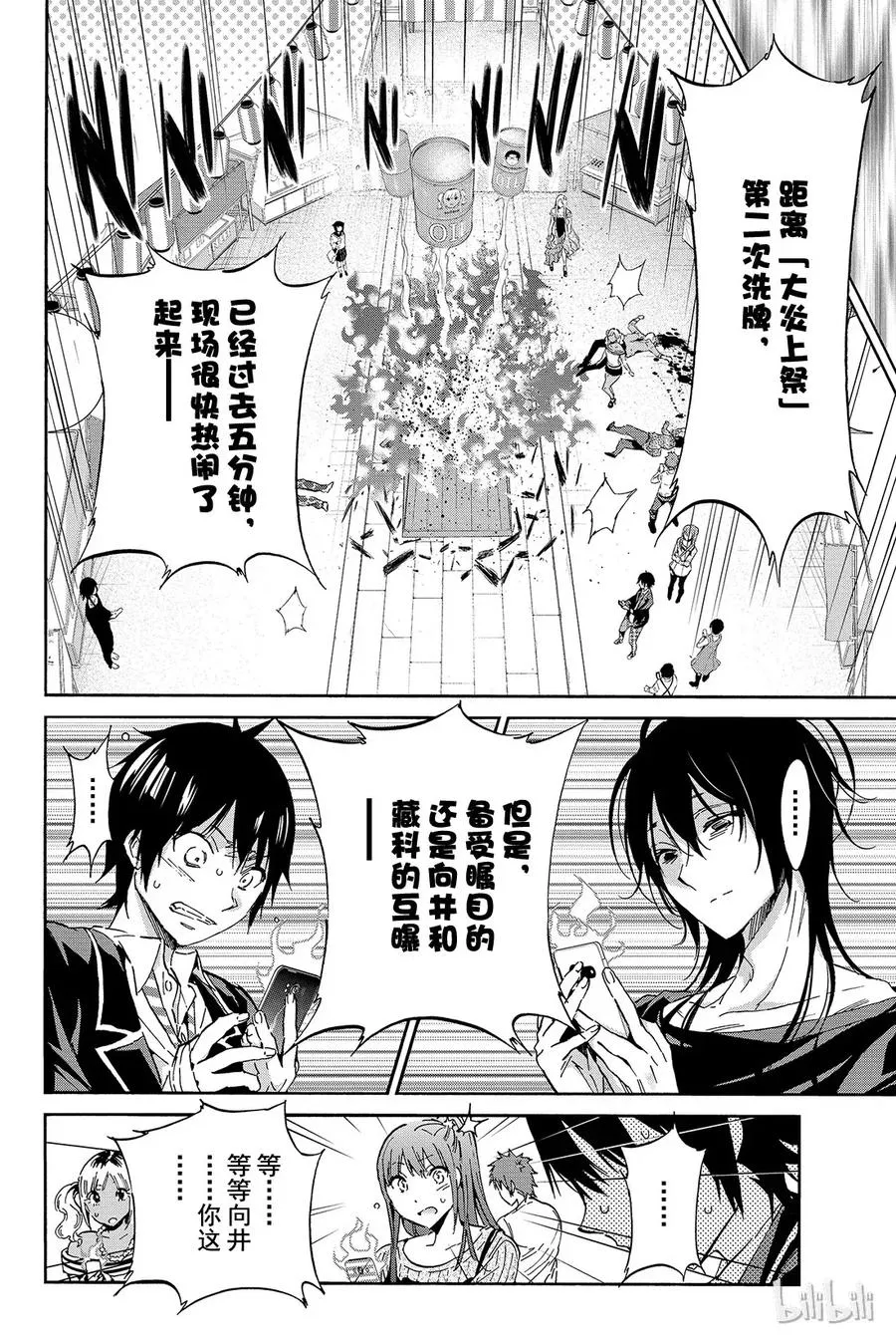 036 disrespect 第28页