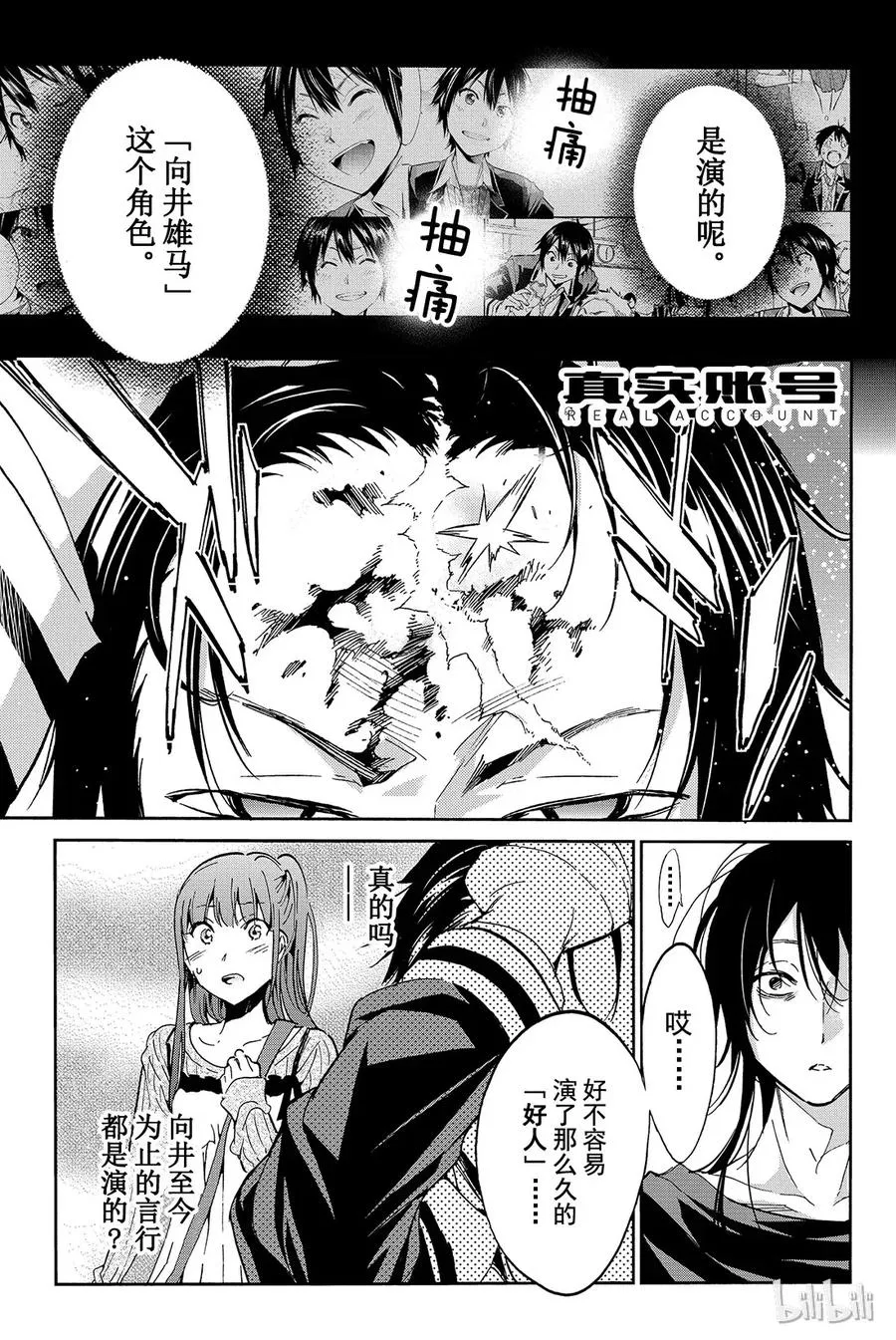 038 绝望之国 第1页