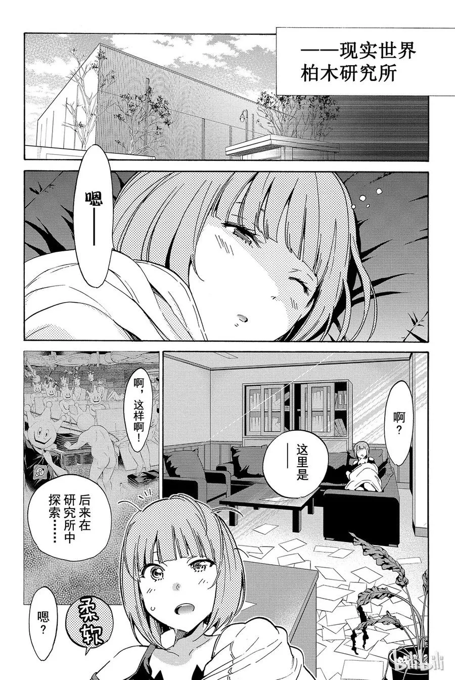 042 炎上特讯 第8页