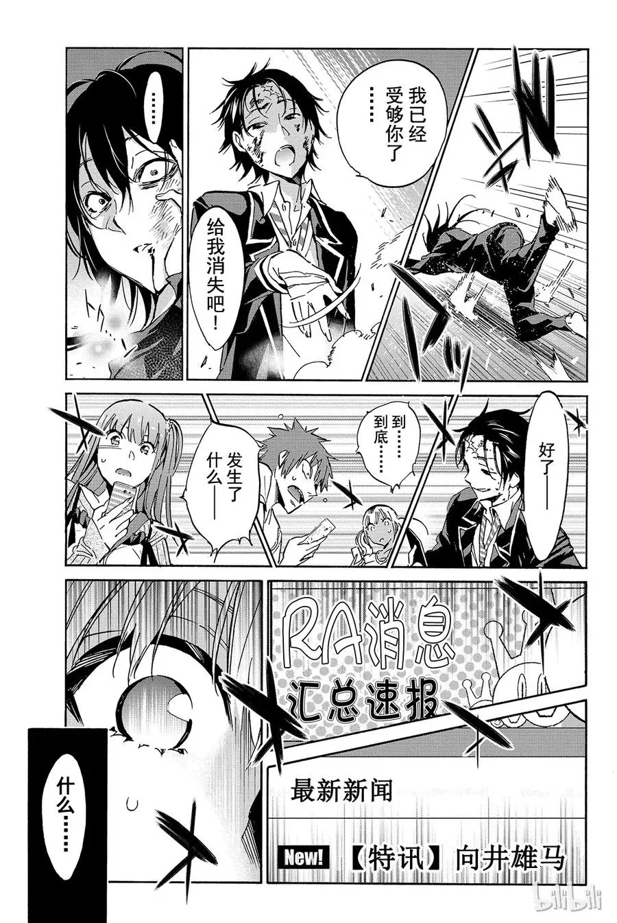 042 炎上特讯 第17页