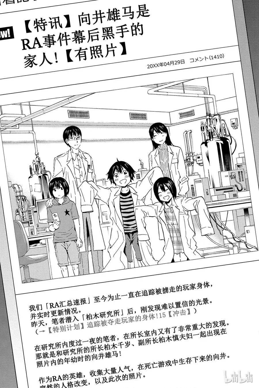 042 炎上特讯 第19页