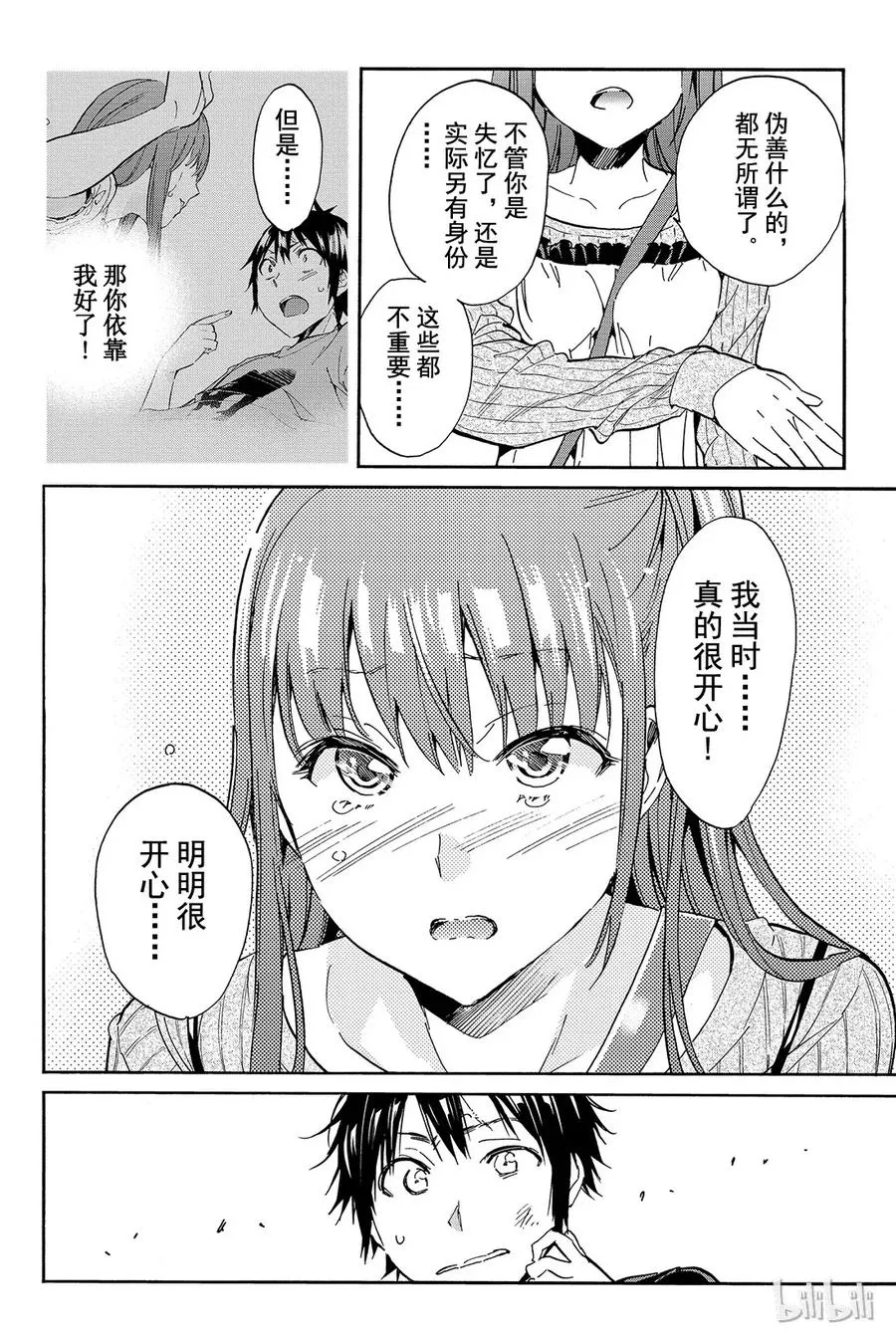 041 玛布尔们的早晨 第6页