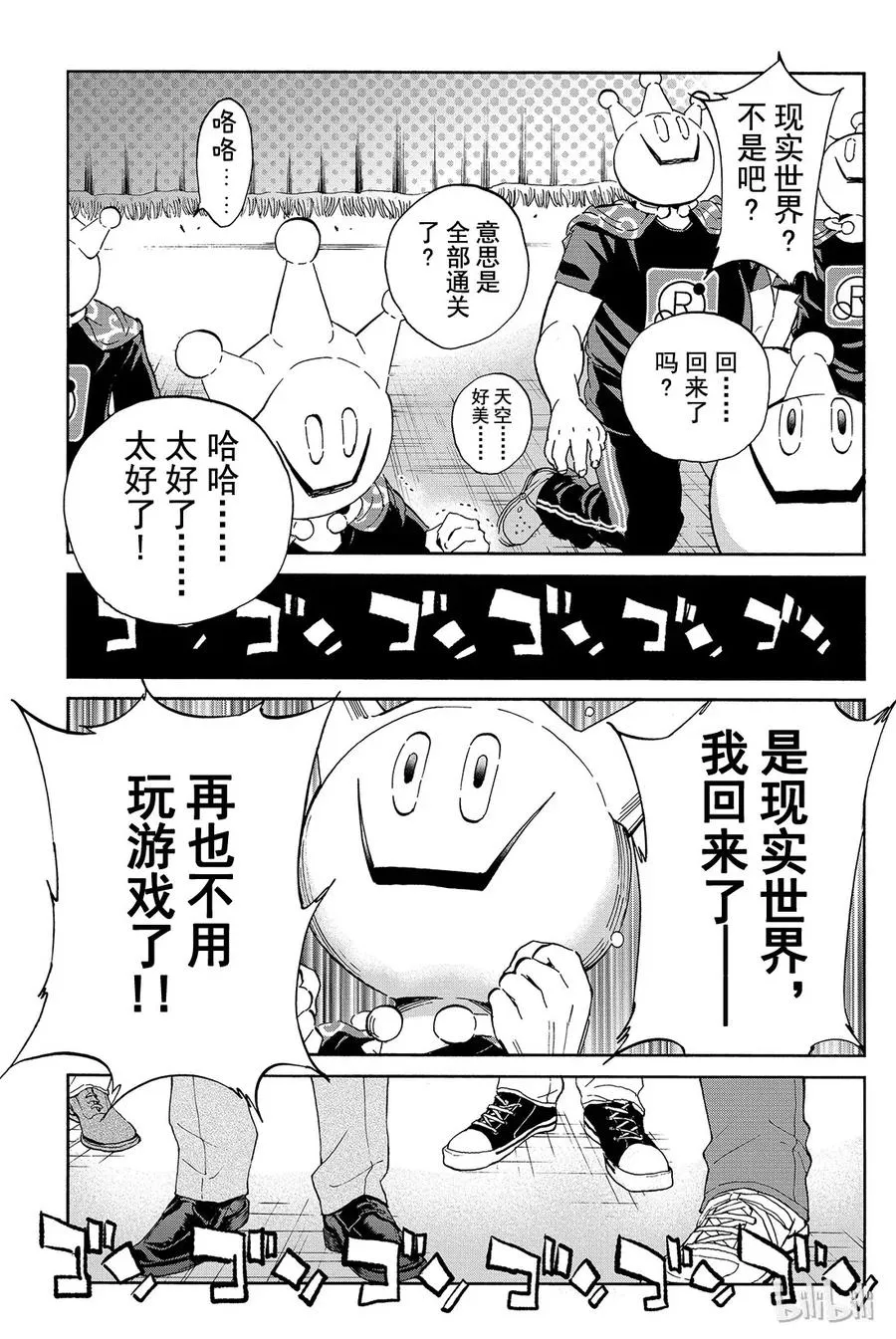 041 玛布尔们的早晨 第15页
