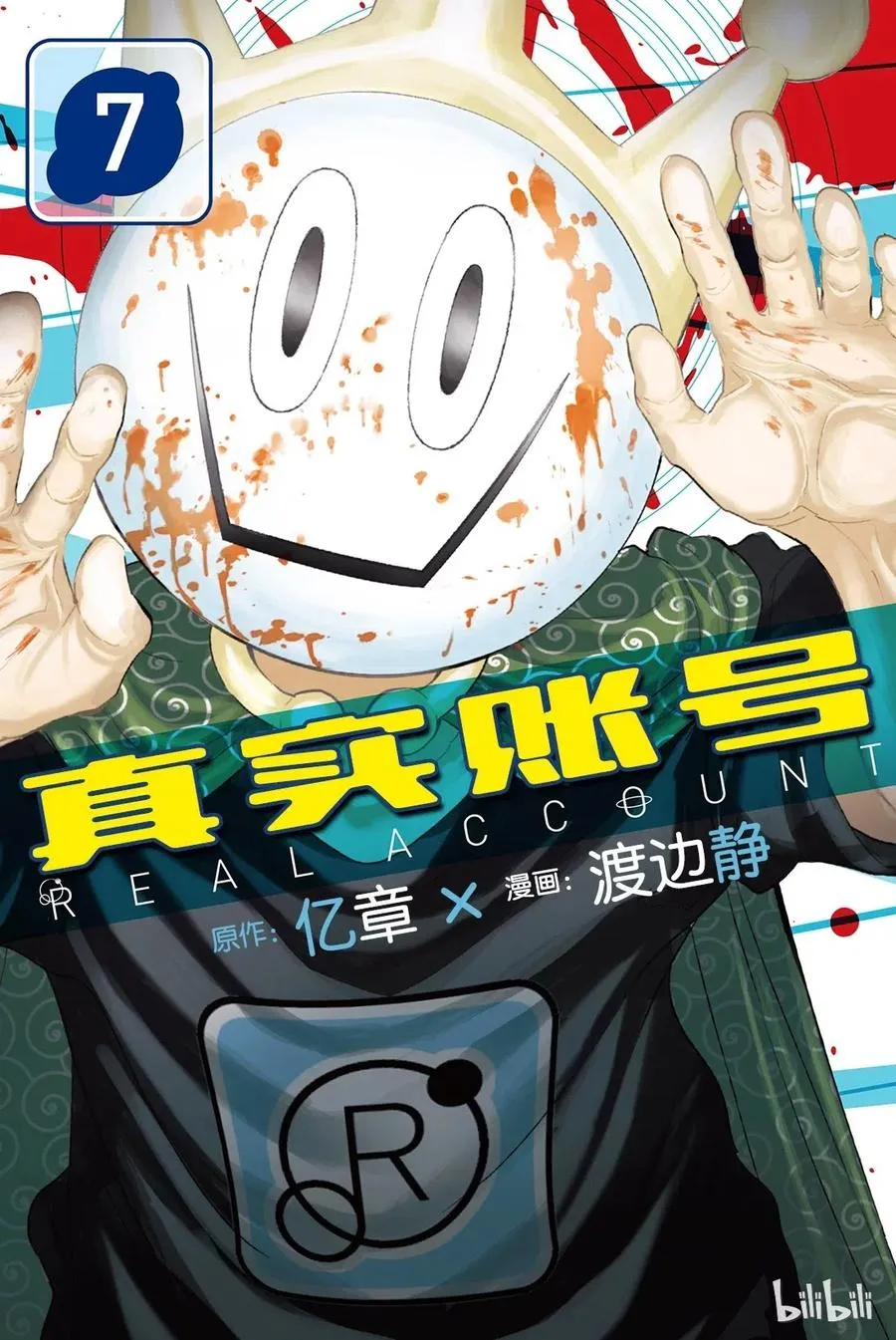 042 SNS捉迷藏游戏 第1页