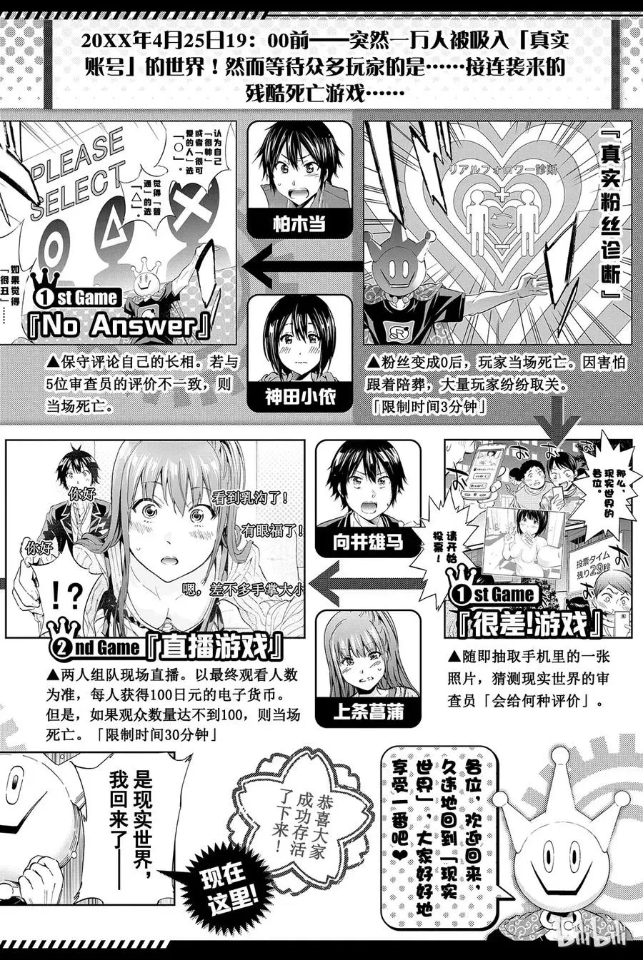 042 SNS捉迷藏游戏 第3页