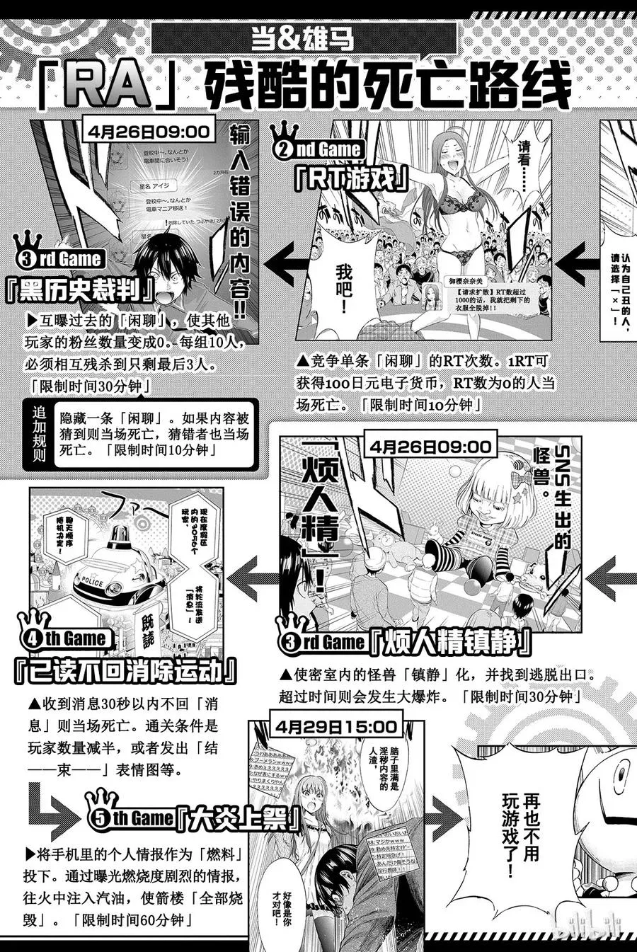 042 SNS捉迷藏游戏 第4页