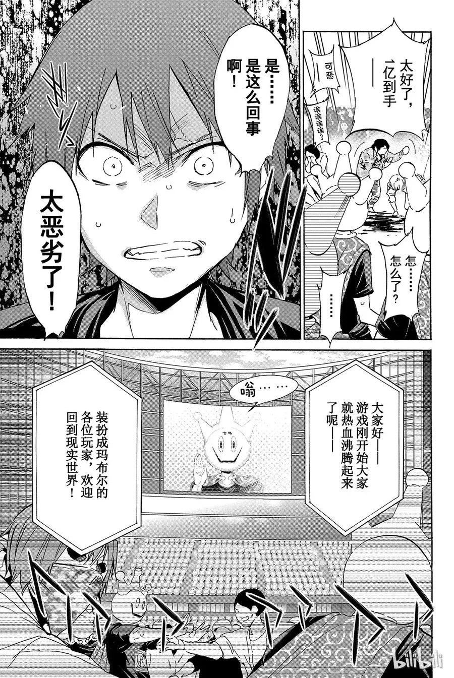 042 SNS捉迷藏游戏 第8页
