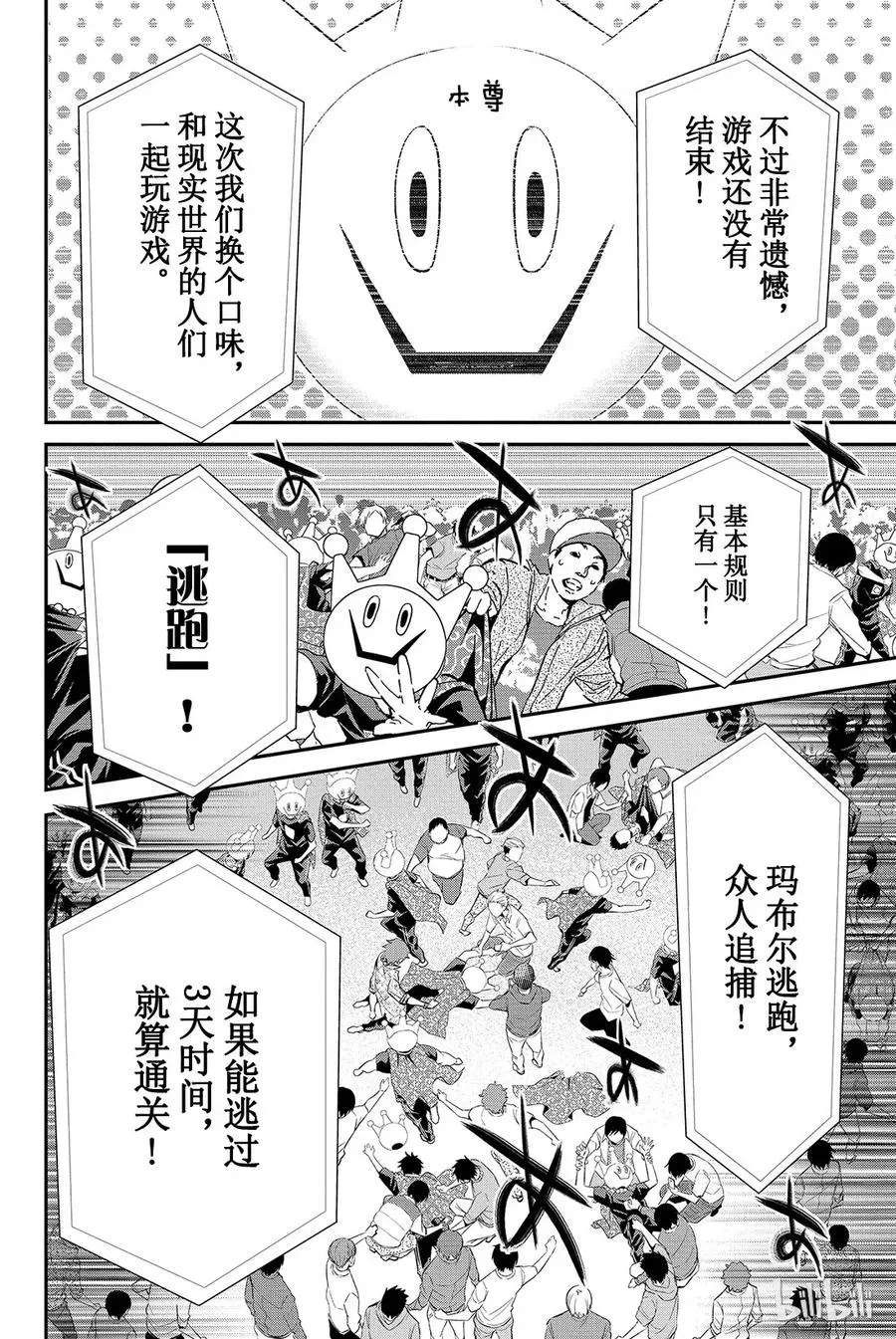 042 SNS捉迷藏游戏 第9页
