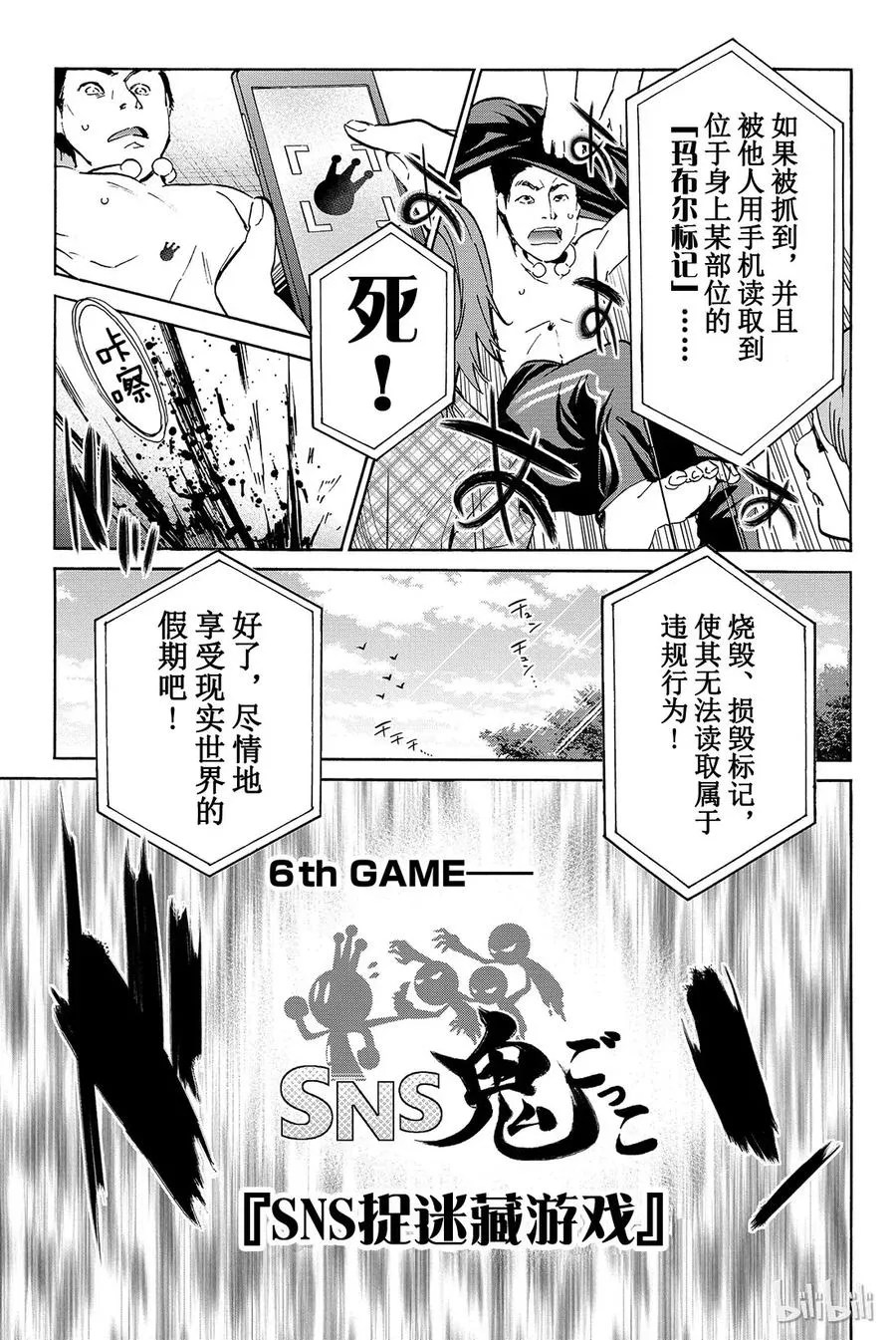 042 SNS捉迷藏游戏 第10页