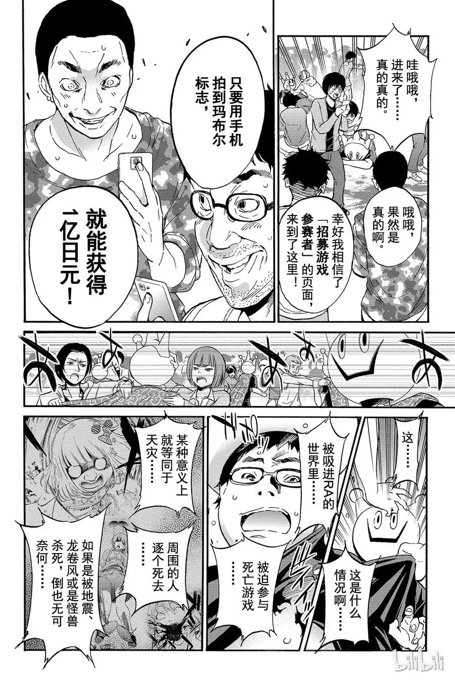 042 SNS捉迷藏游戏 第11页