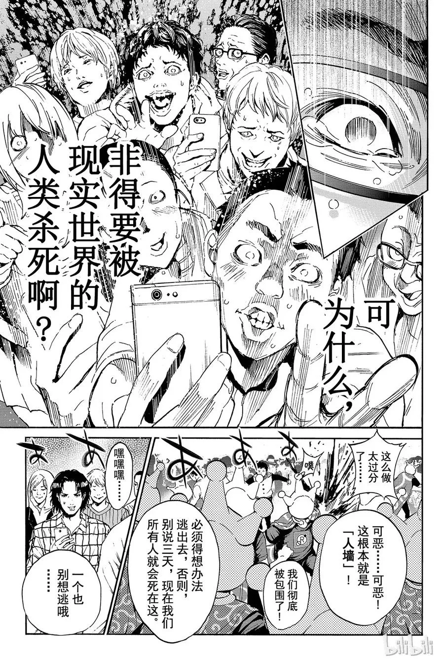 042 SNS捉迷藏游戏 第12页