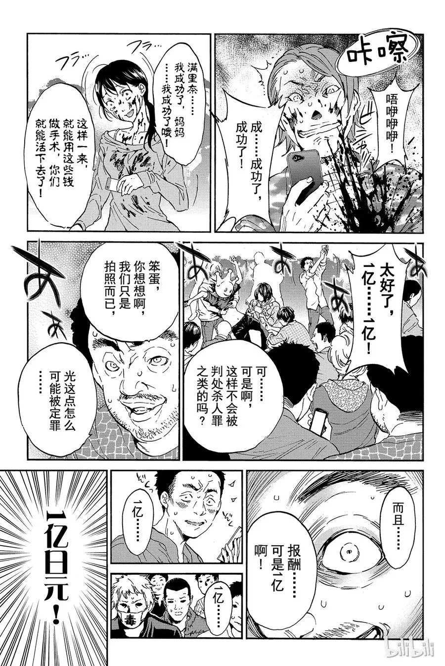 042 SNS捉迷藏游戏 第14页