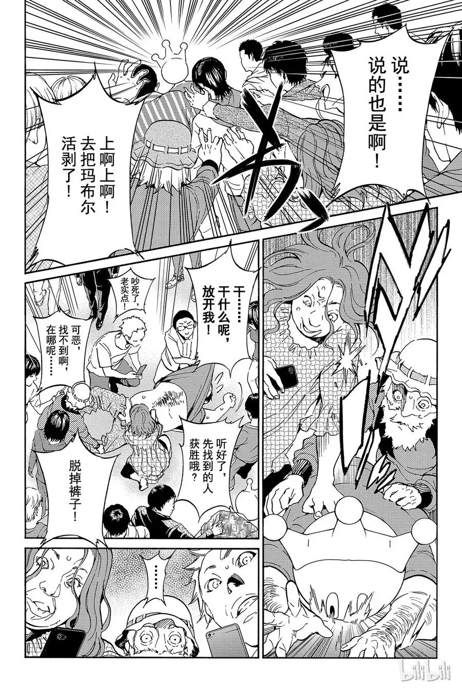 042 SNS捉迷藏游戏 第15页