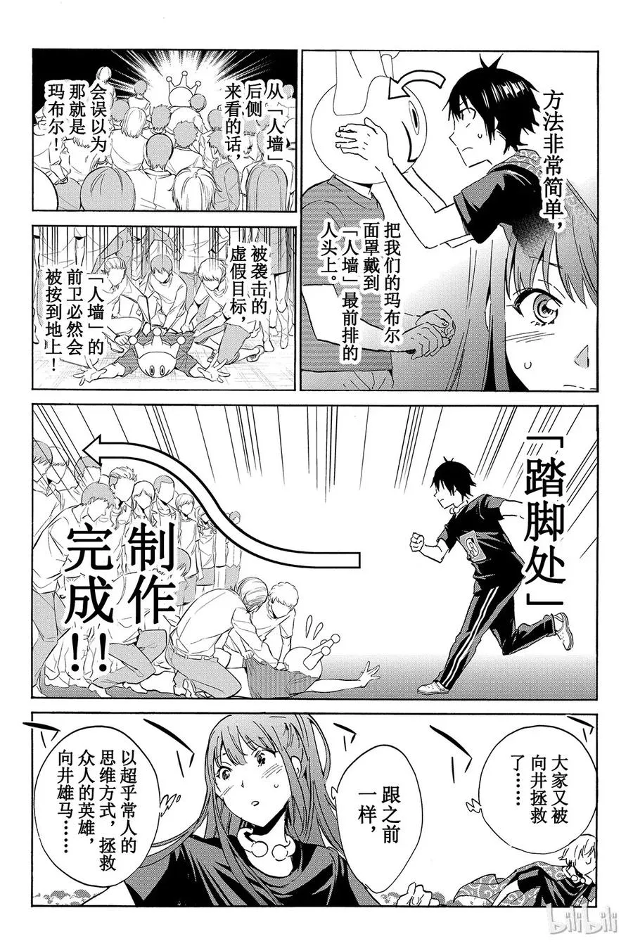 042 SNS捉迷藏游戏 第19页