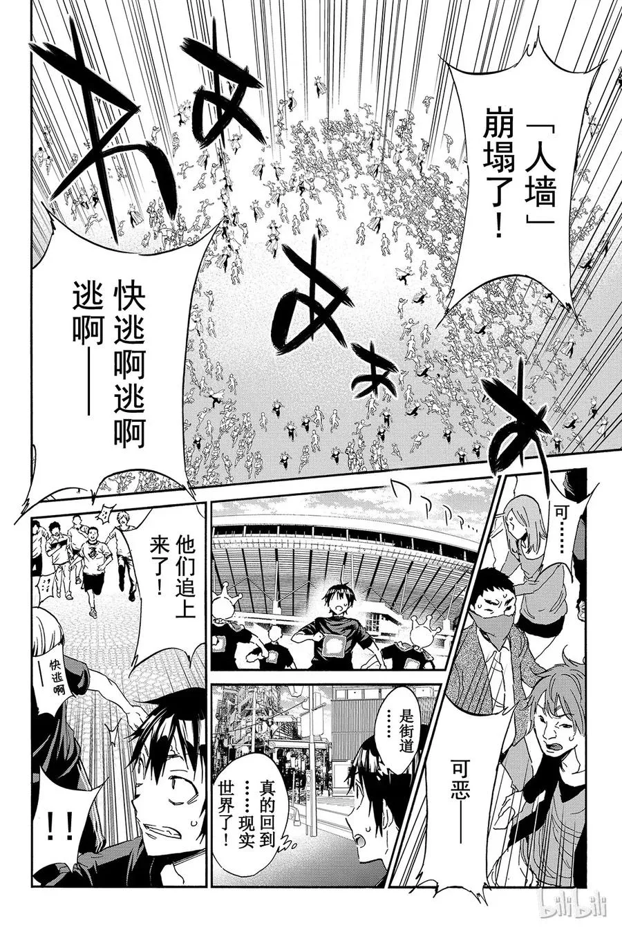 042 SNS捉迷藏游戏 第21页