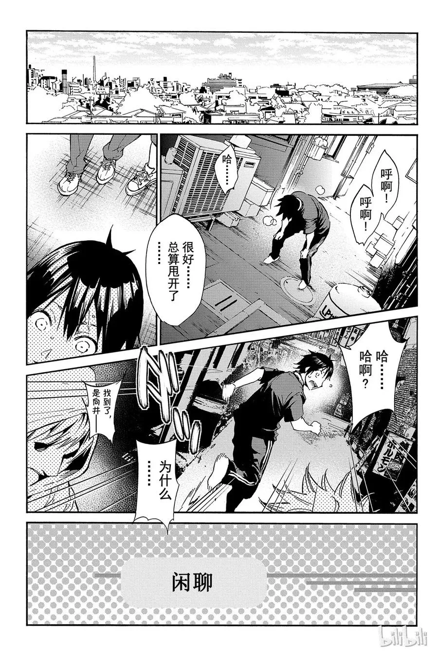 042 SNS捉迷藏游戏 第22页