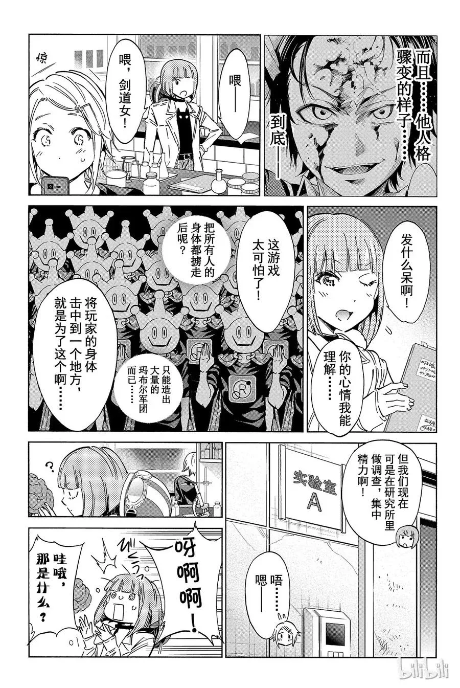 042 SNS捉迷藏游戏 第26页