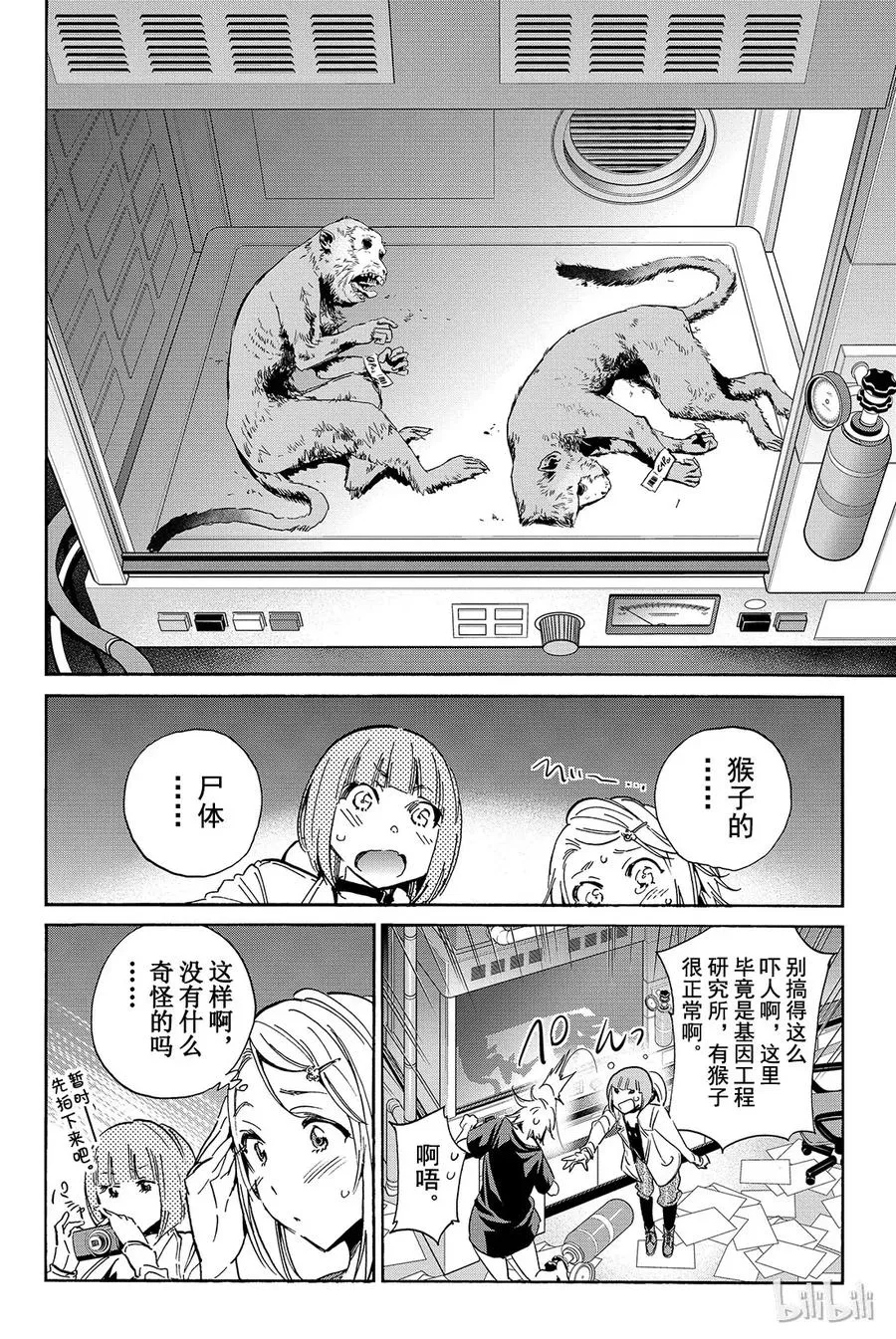 042 SNS捉迷藏游戏 第27页