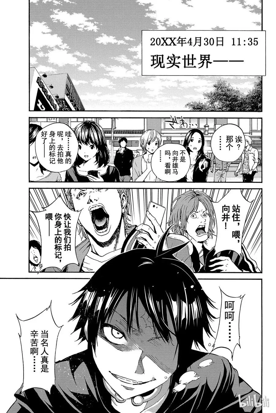 042 SNS捉迷藏游戏 第30页