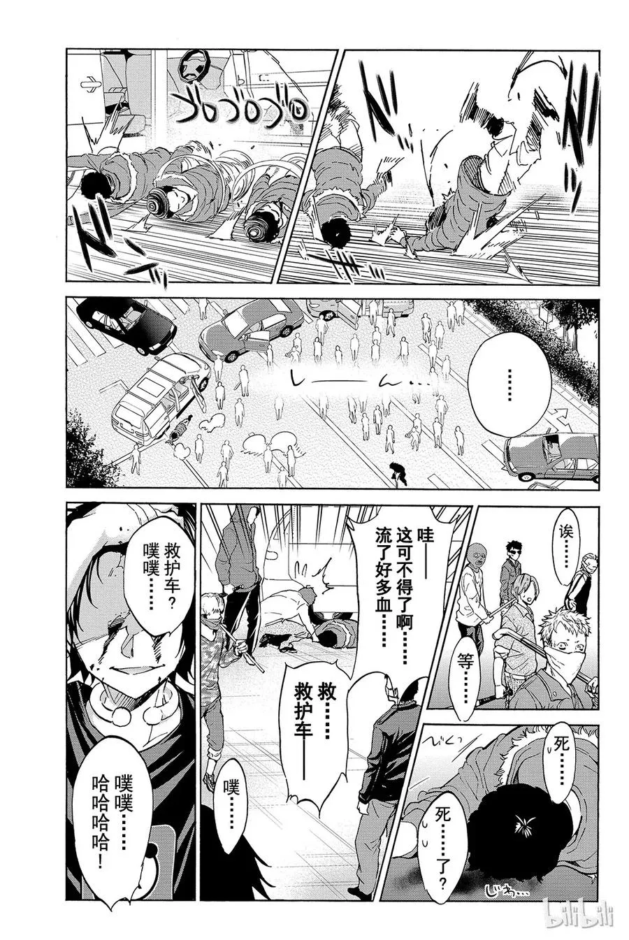 043 那一侧的觉悟 第16页