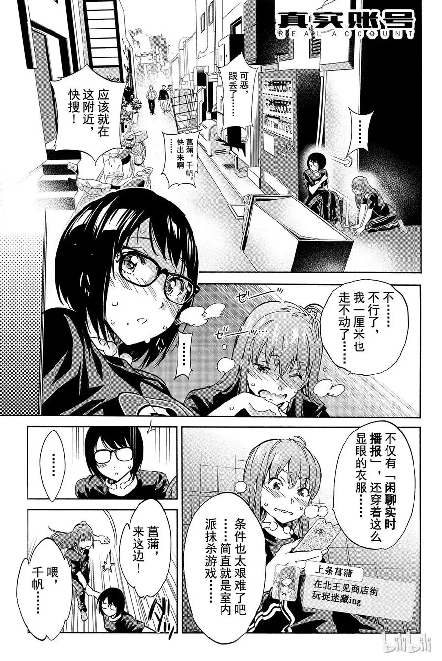 044 肤色掩护 第1页