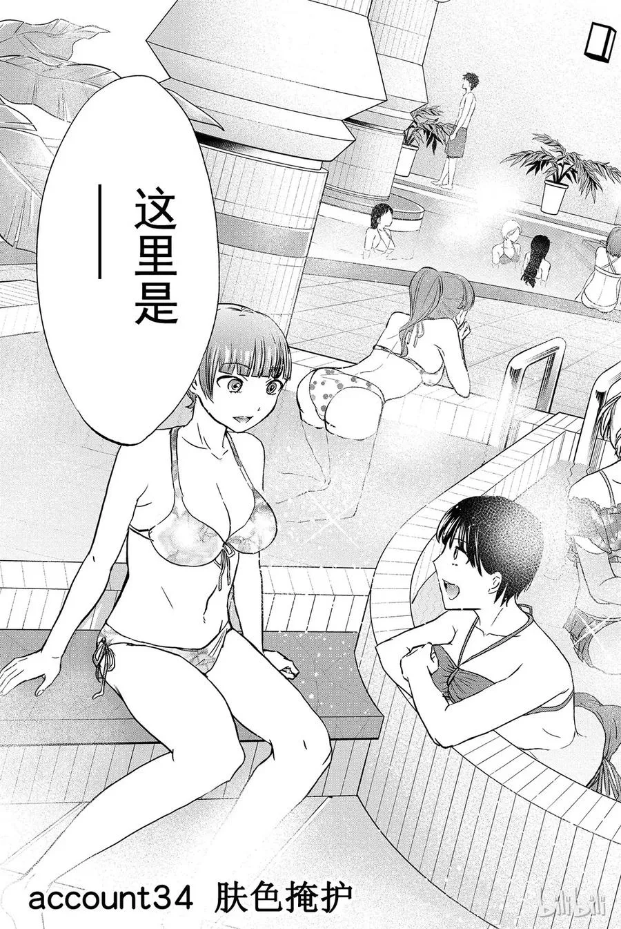 044 肤色掩护 第3页