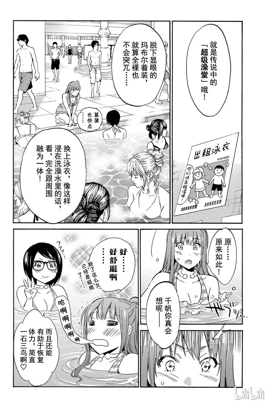 044 肤色掩护 第4页