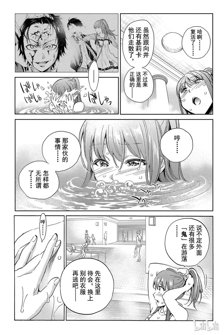 044 肤色掩护 第5页
