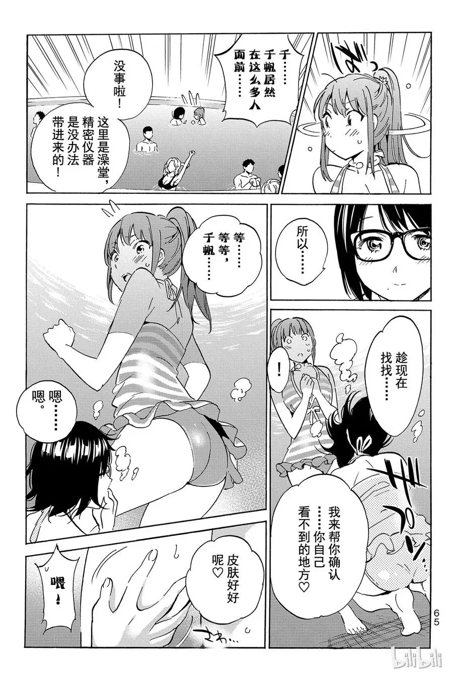 044 肤色掩护 第7页