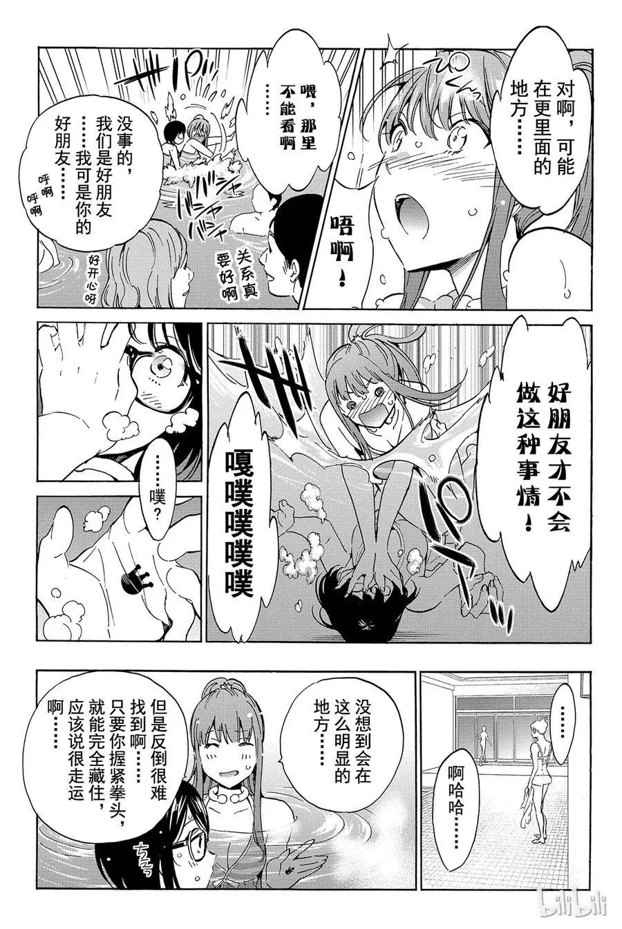 044 肤色掩护 第9页
