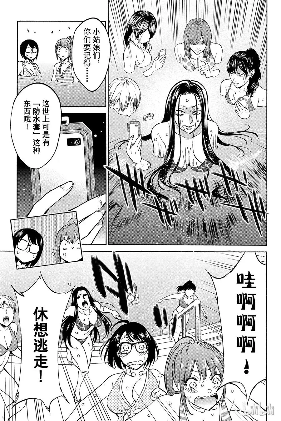 044 肤色掩护 第11页