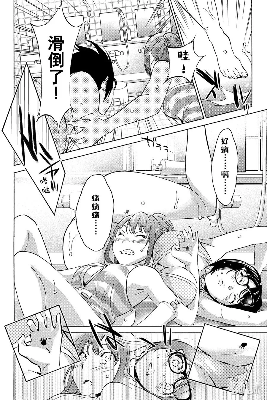 044 肤色掩护 第12页