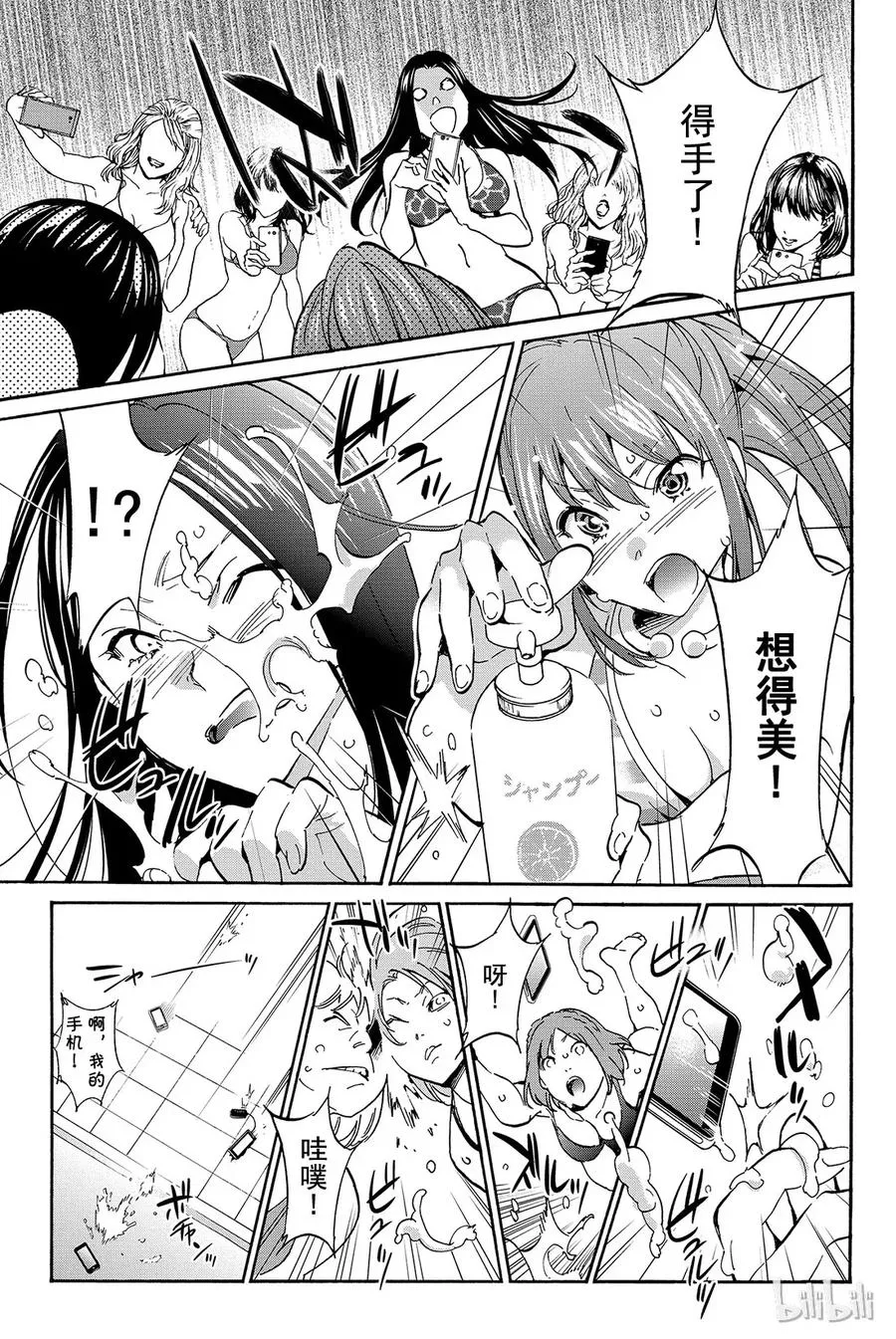 044 肤色掩护 第13页