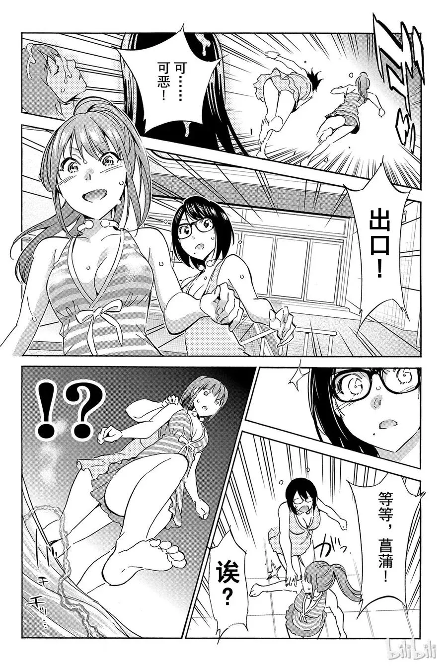 044 肤色掩护 第14页