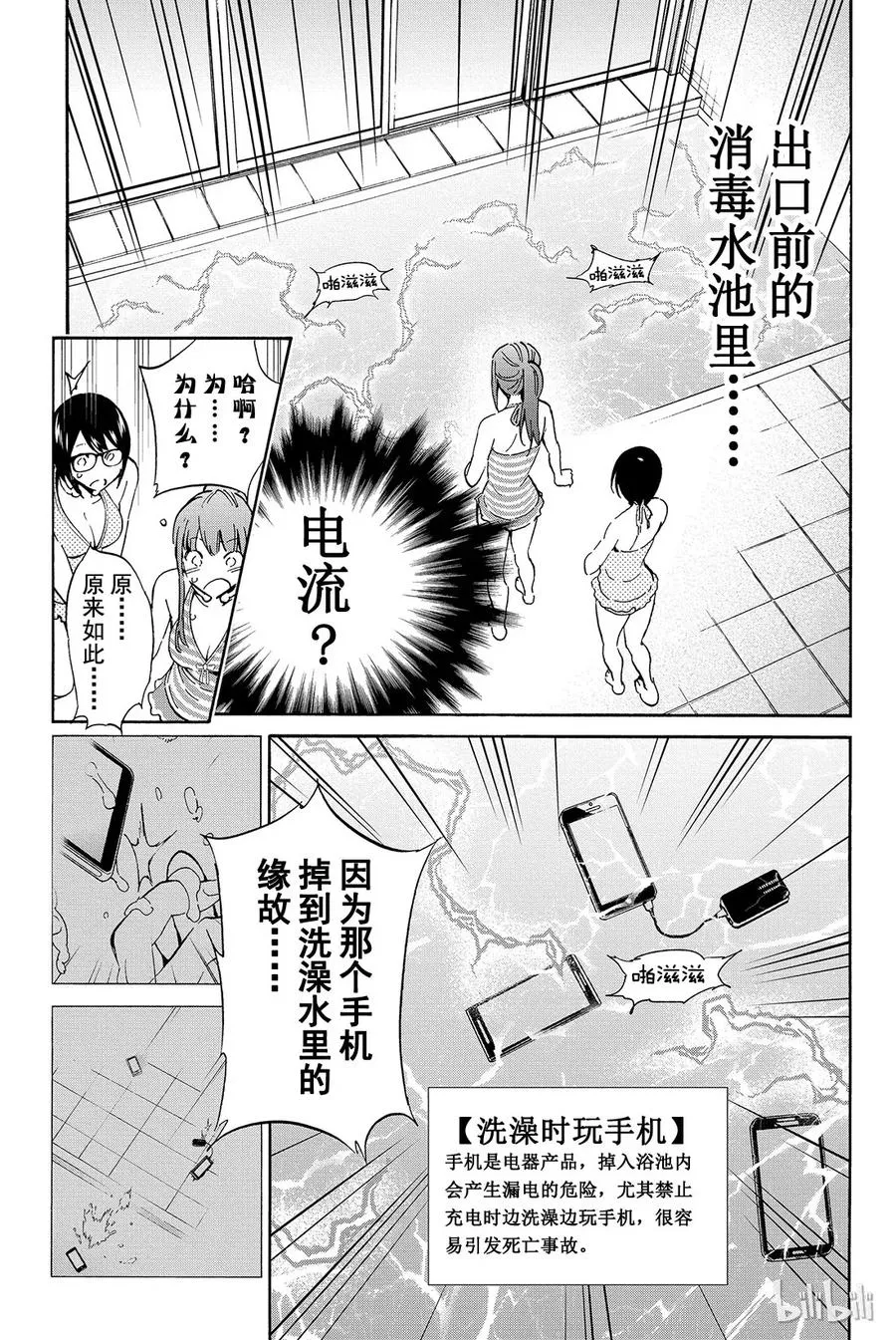 044 肤色掩护 第15页