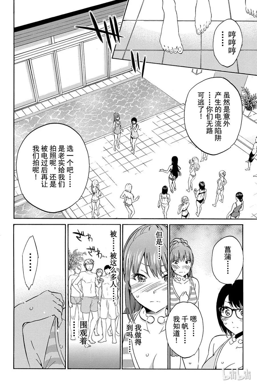 044 肤色掩护 第16页