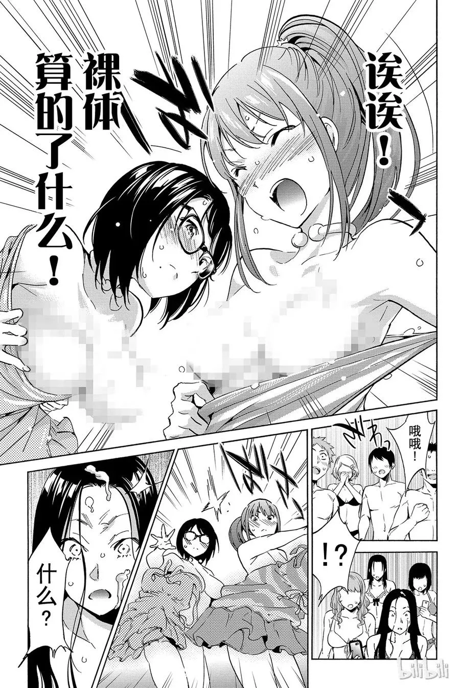 044 肤色掩护 第17页