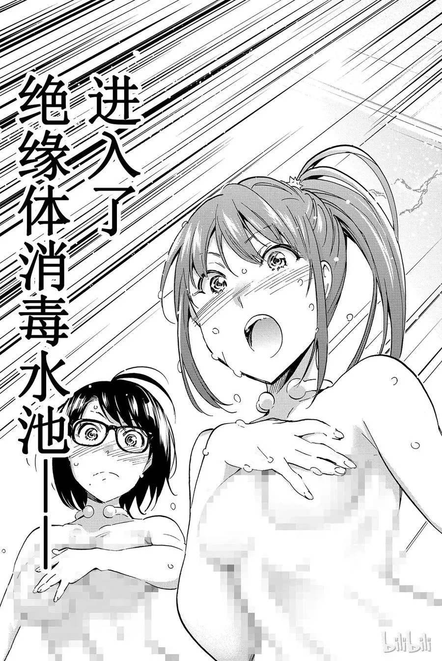 044 肤色掩护 第19页