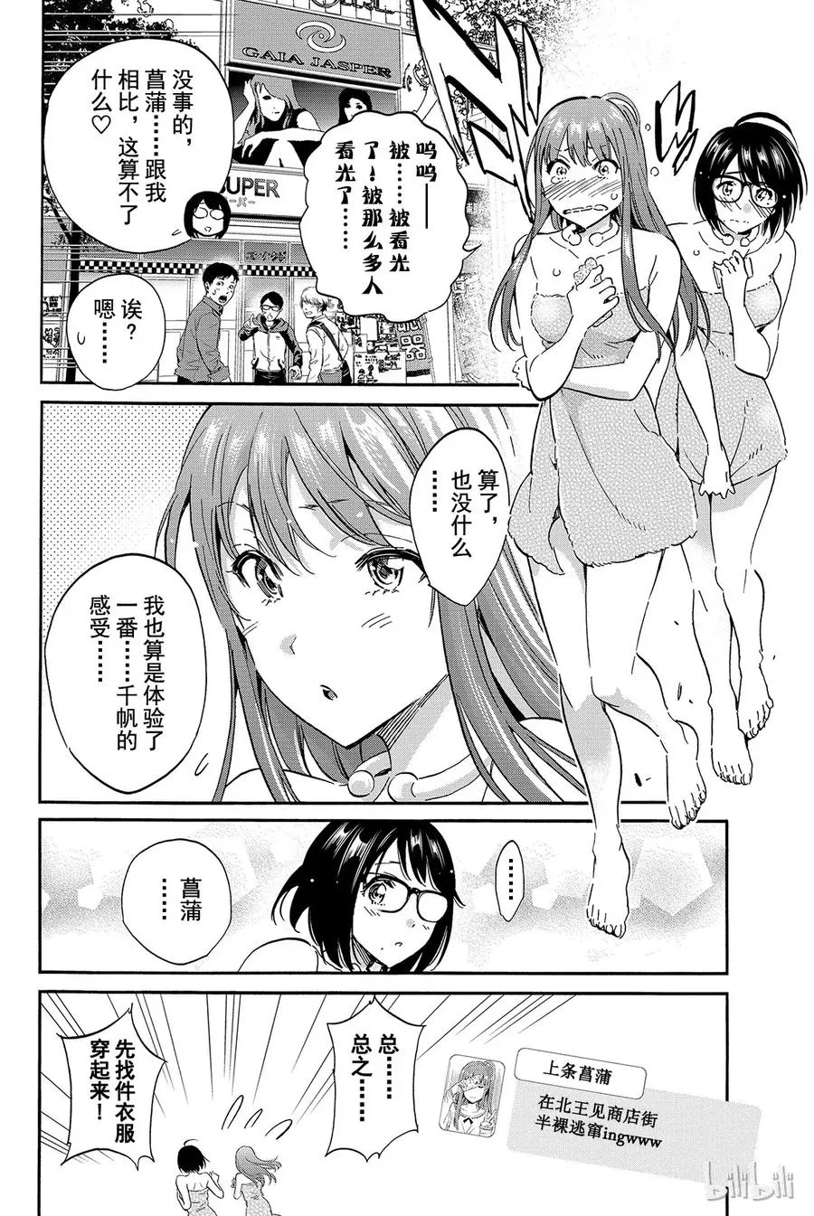 044 肤色掩护 第20页