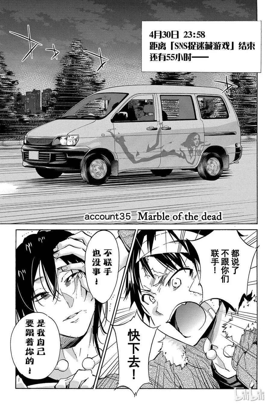 045 Marble of the dead 第1页