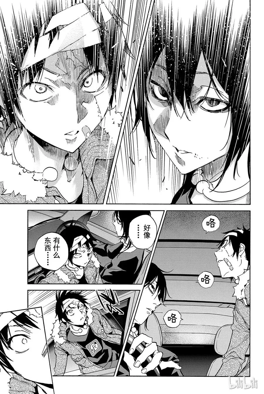 045 Marble of the dead 第5页